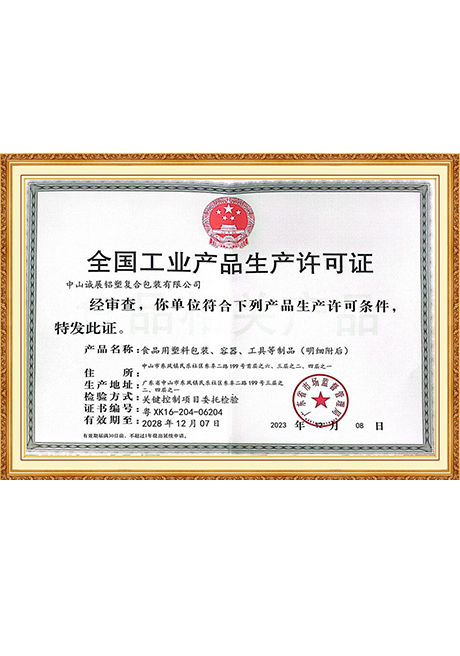 Certificate Of Honor