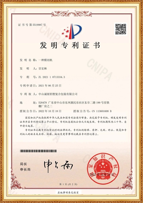 Certificate Of Honor